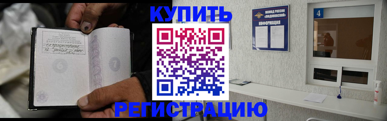 прописка для работы в Лесозаводске