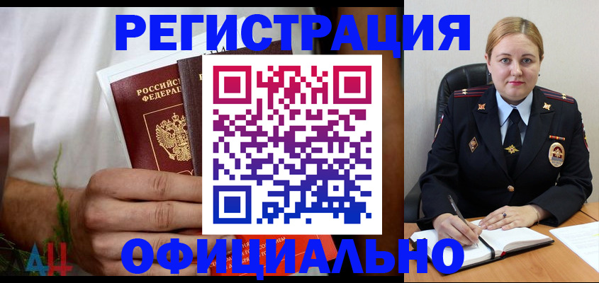 прописка для военкомата в Лесозаводске